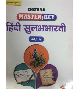 Chetana Master key Hindi Std 6 | Maharashtra State Board