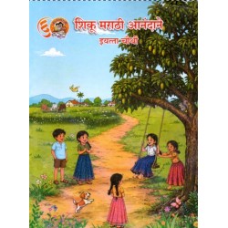 Shiku Marathi Anandane (शिकू मराठी आनंदाने) for Class 4| Maharashtra State Board  | 2026