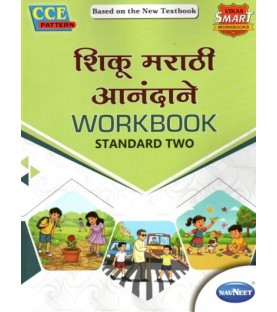 Navneet Vikas Shiku Marathi Anandane शिकू मराठी आनंदाने  Workbook S td 2 Maharashtra State Board