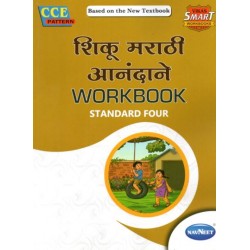 Vikas Marathi Shiku Marathi Anandane Workbook std 4