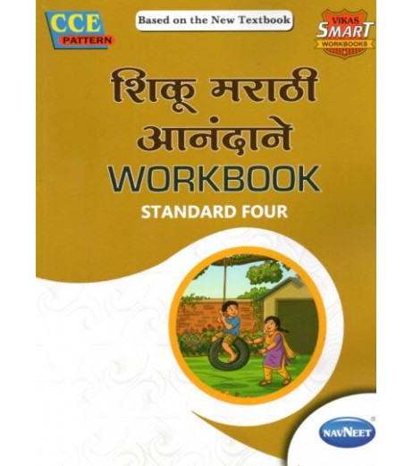 Vikas Marathi Shiku Marathi Anandane Workbook std 4 Maharashtra State Board Vikas Marathi Shiku Marathi Anandane Workbook Class 4 Navneet | SchoolChamp