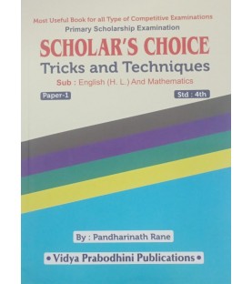 Scholar's Choice Tricks and Techniques Paper 1 Std 4 by Pandharinath Rane