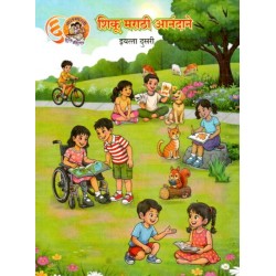 Shiku Marathi Anandane (शिकू मराठी आनंदाने) for Class 2| Maharashtra State Board  | 2026