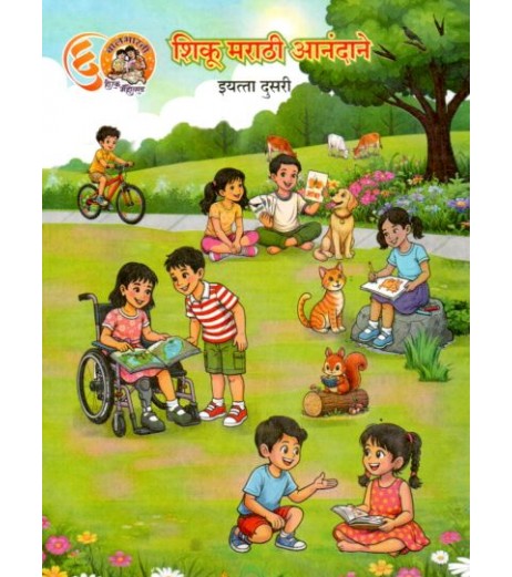 Shiku Marathi Anandane (शिकू मराठी आनंदाने) for Class 2| Maharashtra State Board  | 2026–27 Edition
