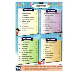 Shiku Marathi Anandane (शिकू मराठी आनंदाने) for Class 2| Maharashtra State Board  | 2026