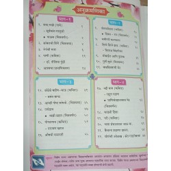 Shiku Marathi Anandane (शिकू मराठी आनंदाने) for Class 3| Maharashtra State Board  | 2026