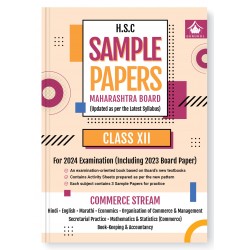 Gurukul H.S.C. Commerce Stream Sample Papers Class 12 | Maharashtra State Board