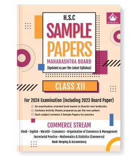 Gurukul H.S.C. Commerce Stream Sample Papers Class 12 | Maharashtra State Board