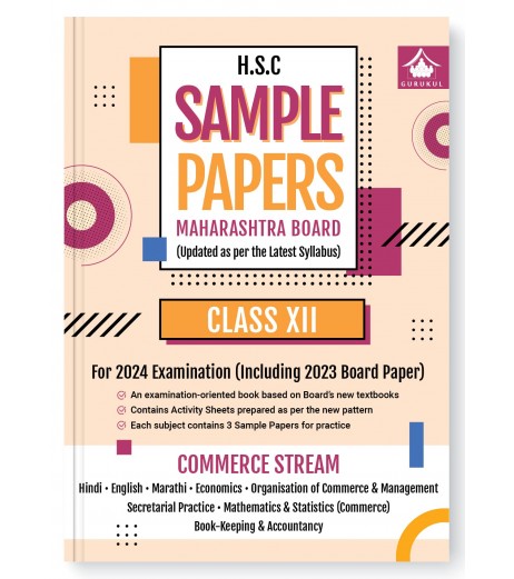 Gurukul H.S.C. Commerce Stream Sample Papers Class 12 | Maharashtra State Board
