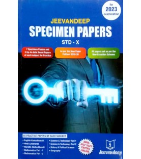 Jeevandeep Specimen Papers Std 10 
