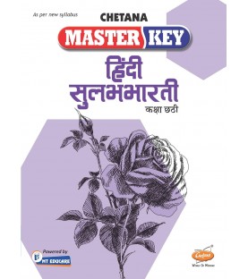 Chetana Master key Hindi Std 6 | Maharashtra State Board