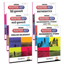Chetana Master Key Std 5 Set of 6 Books | Maharashtra State