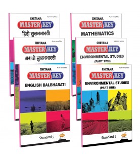 Chetana Master Key Std 5 Set of 6 Books | Maharashtra State Board