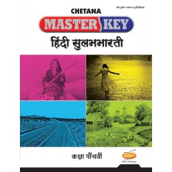 Chetana Master key Hindi Sulabhbharati Std 5 | Maharashtra