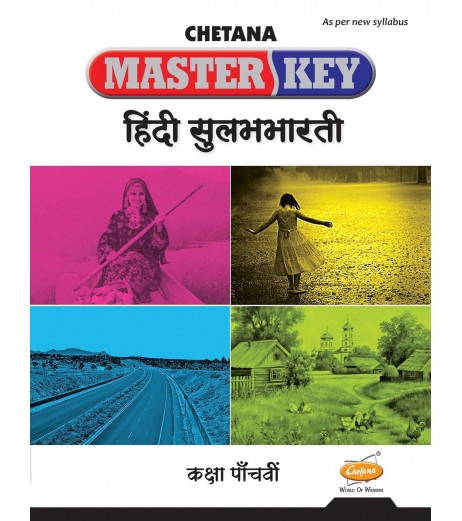 Chetana Master key Hindi Std 5 | Maharashtra State Board