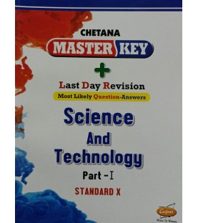 Master Key Science and Technology Part-1 Class 10 | Latest Edition