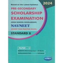 Navneet pre-secondary Scholarship Exam Std 8 Paper 2|English Medium Maharashtra State board