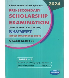 Navneet pre-secondary Scholarship Exam Std 8 Paper 2|English Medium Maharashtra State board