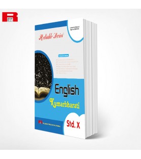 Reliable English Kumarbharti Class 10 State Board | Latest Edition