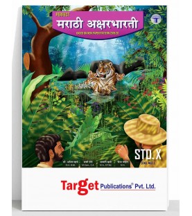 Target Publication Std. 10th Perfect Marathi Aksharbharati Notes, English Medium (MH Board)