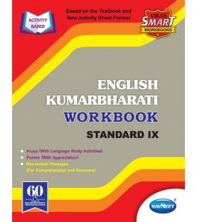 Vikas Smart Workbook English KumarBharati Std 9 Maharashtra State Board