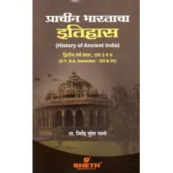 History Of Ancient India Prachin Bharatacha Ethihas