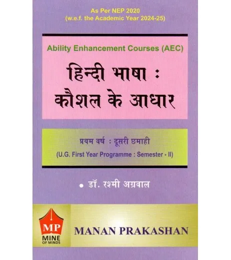 Buy Hindi Bhasha: Kaushal Ke Aadhaar Sem 2 books Manan Online from ...