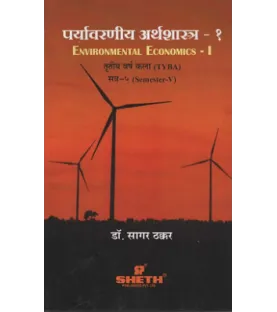 Paryavaran Arthshastra-I-TY-BA-Sem-V Marathi T.Y.B.A.Sem 5 Sheth Publication