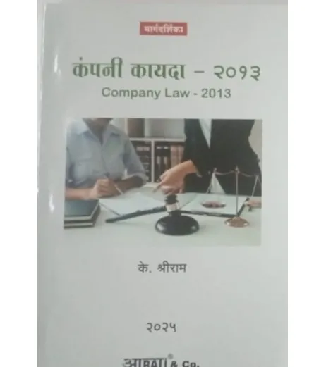 Company Law कंपनी कायदा SYBSL and SYLLB  Sem 3 Aarti and Co. LLB Sem 3 - SchoolChamp.net