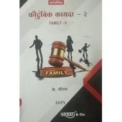 Family Law-II कौटुंबिक कायदा-२ Marathi SYBSL and SYLLB Sem 3 By Aarti and Co.