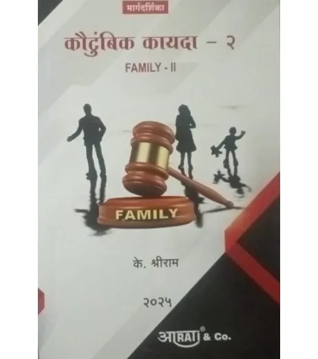 Family Law-II कौटुंबिक कायदा-२ Marathi SYBSL and SYLLB Sem 3 By Aarti and Co.