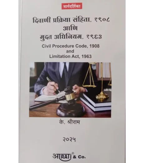 Aarti Civil Procedure Code Diwani Prakriya Sanhita In Marathi Latest ...