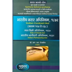 Indian Contract (II) Act, Sale of Goods Act and Indian