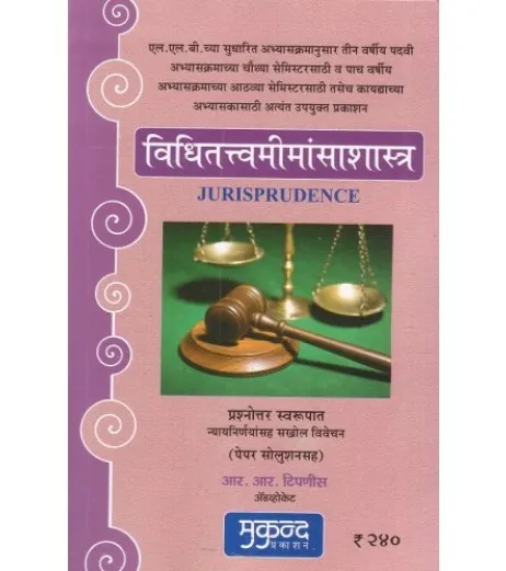 Jurisprudence SYBSL and SYLLB  Sem 4 LLB Sem 4 - SchoolChamp.net