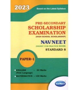 Navneet pre-secondary Scholarship Exam Std 8 Paper 1|English Medium Maharashtra State board