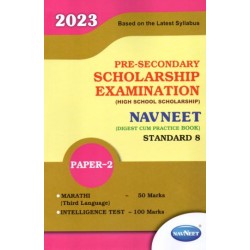 Navneet pre-secondary Scholarship Exam Std 8 Paper
