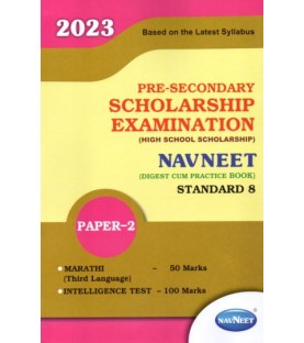 Navneet pre-secondary Scholarship Exam Std 8 Paper 2|English Medium Maharashtra State board
