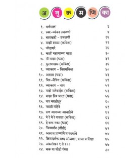 Kiran Sulabh Marathi Class 2