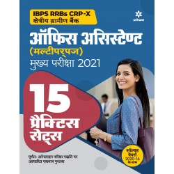 Arihant 15 Practice Sets for IBPS RRB CRP - 10 Office Assistant Multipurpose Main Exam Hindi