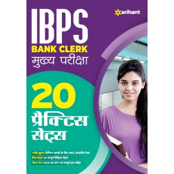 Arihant  20 Practice Sets IBPS Bank Clerk Main Exam Hindi