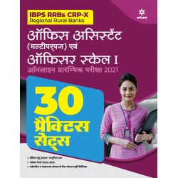 Arihant 30 Practice Sets for IBPS RRB CRP - 10 Office