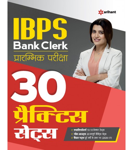 Arihant 30 Practice Sets IBPS Bank Clerk Pre Exam Hindi