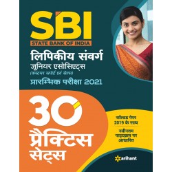 Arihant SBI Clerk Junior Associates 30 Practice Sets Preliminary Exam Hindi