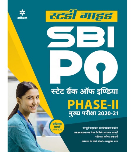 Arihant SBI PO Phase 2 Main Exam Guide Hindi