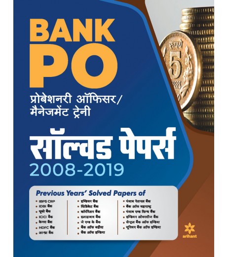 Arihant Solved Papers Bank PO Hindi Banking - SchoolChamp.net