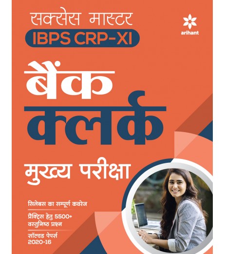 Arihant Success Master IBPS CRP-11 Bank Clerk Mains Exam Hindi