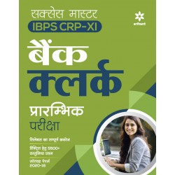 Arihant Success Master IBPS CRP-XI Bank Clerk Pre Exam Hindi