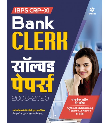 Arihant IBPS CRP-11 Bank Clerk Solved Papers Hindi Banking - SchoolChamp.net