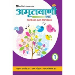 Marathi Amritavani 1 : Textbook cum Workbook