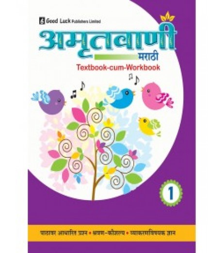 Marathi Amritavani 1 : Textbook cum Workbook Class-3 - SchoolChamp.net